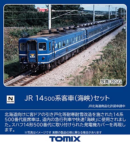 Nゲージ 2017 TOMIX 50系「海峡」入線 | 豊四季車両基地